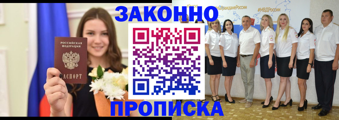 временная регистрация в Надыме