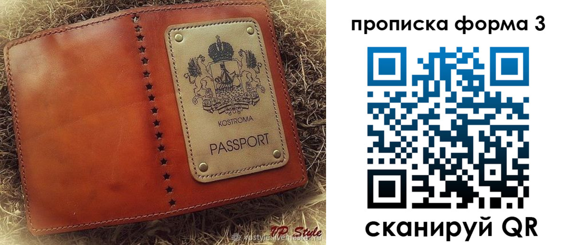 прописка паспорт в Надыме