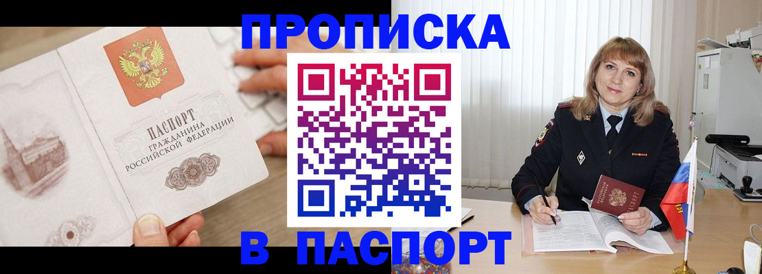 пропишу в квартире в Надыме