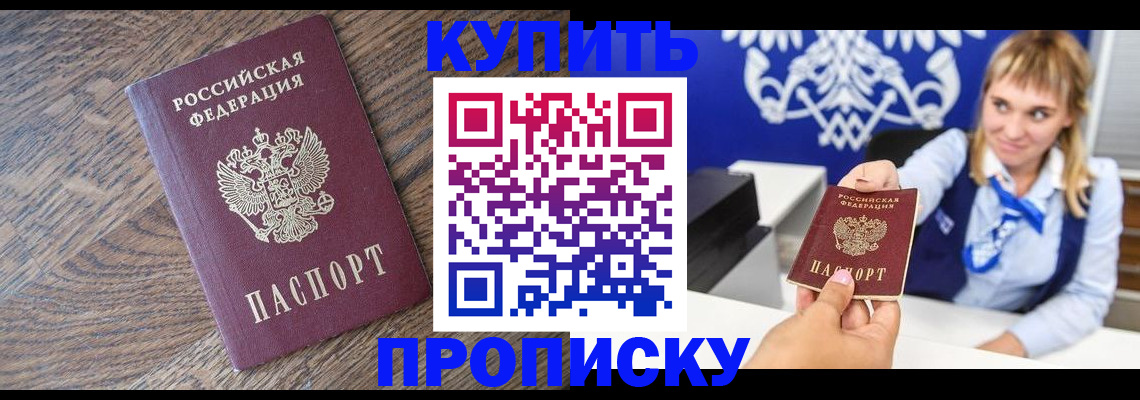 временная регистрация поиск в Надыме