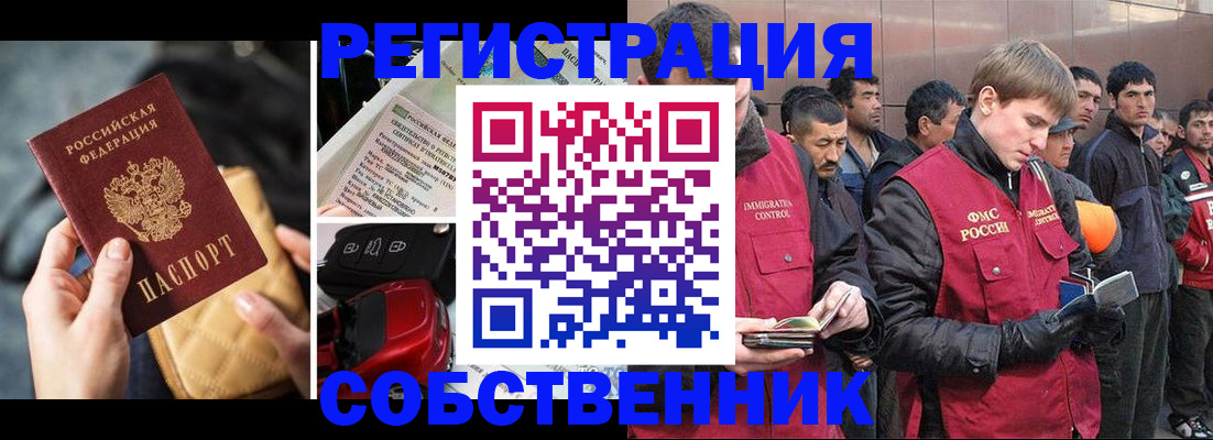 прописка для военкомата в Надыме
