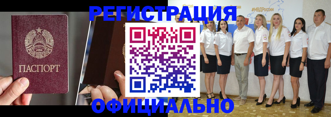 временная регистрация для всех в Надыме