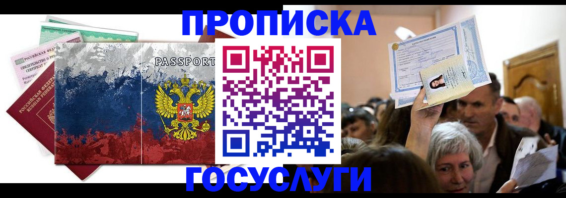найти адрес прописки в Надыме