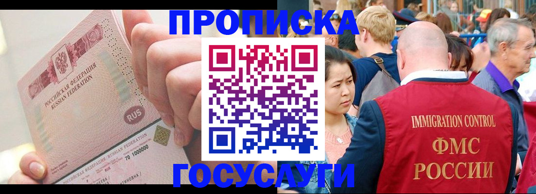 регистрация в Надыме