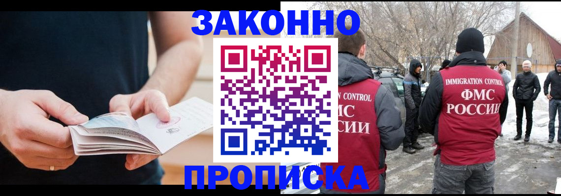 временная регистрация собственник в Надыме